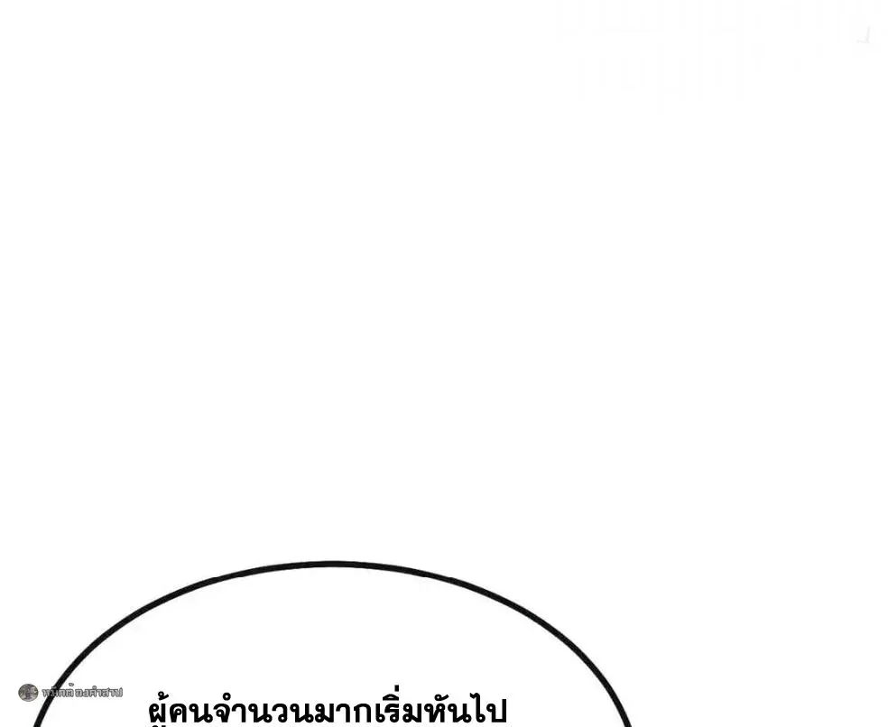 Infinite Evolution From Zero วิวัฒนาการไร้ขีดจำกัด เริ่มจากศูนย์ ตอนที่ 90 หน้า 24