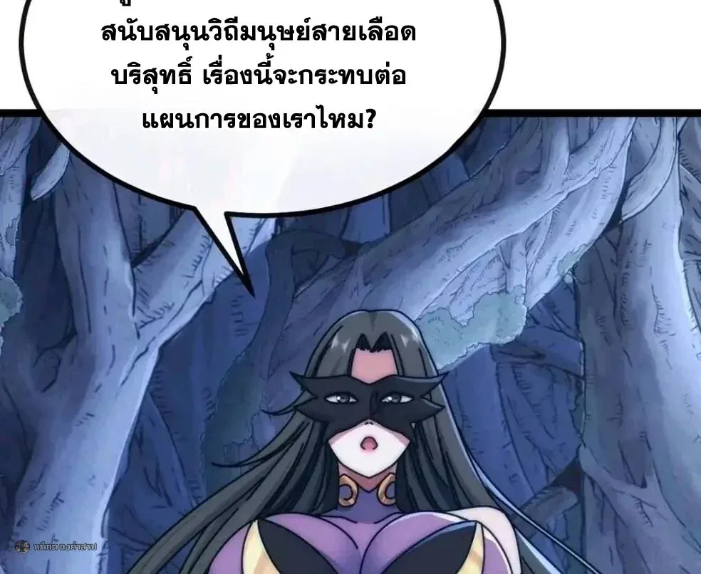 Infinite Evolution From Zero วิวัฒนาการไร้ขีดจำกัด เริ่มจากศูนย์ ตอนที่ 90 หน้า 25