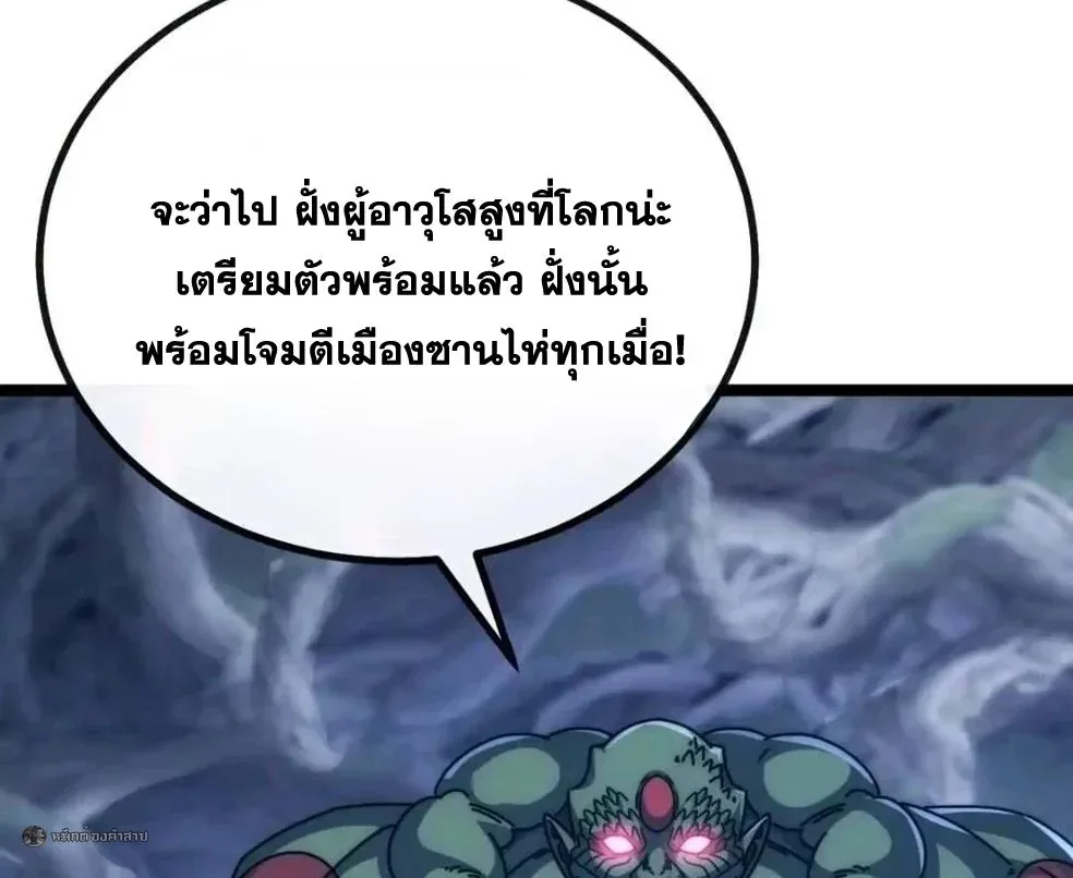 Infinite Evolution From Zero วิวัฒนาการไร้ขีดจำกัด เริ่มจากศูนย์ ตอนที่ 90 หน้า 33
