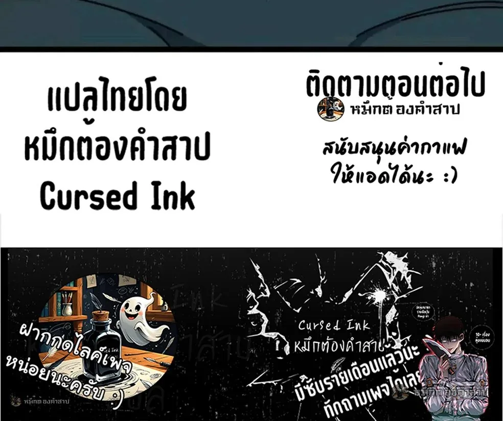 Infinite Evolution From Zero วิวัฒนาการไร้ขีดจำกัด เริ่มจากศูนย์ ตอนที่ 90 หน้า 40