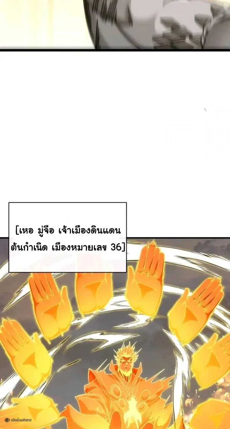 Infinite Evolution From Zero วิวัฒนาการไร้ขีดจำกัด เริ่มจากศูนย์ ตอนที่ 91 หน้า 22