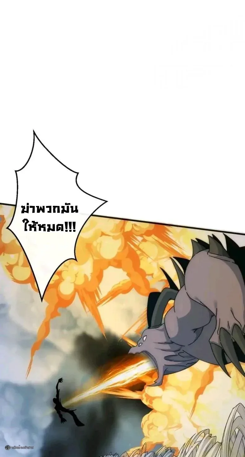 Infinite Evolution From Zero วิวัฒนาการไร้ขีดจำกัด เริ่มจากศูนย์ ตอนที่ 91 หน้า 27