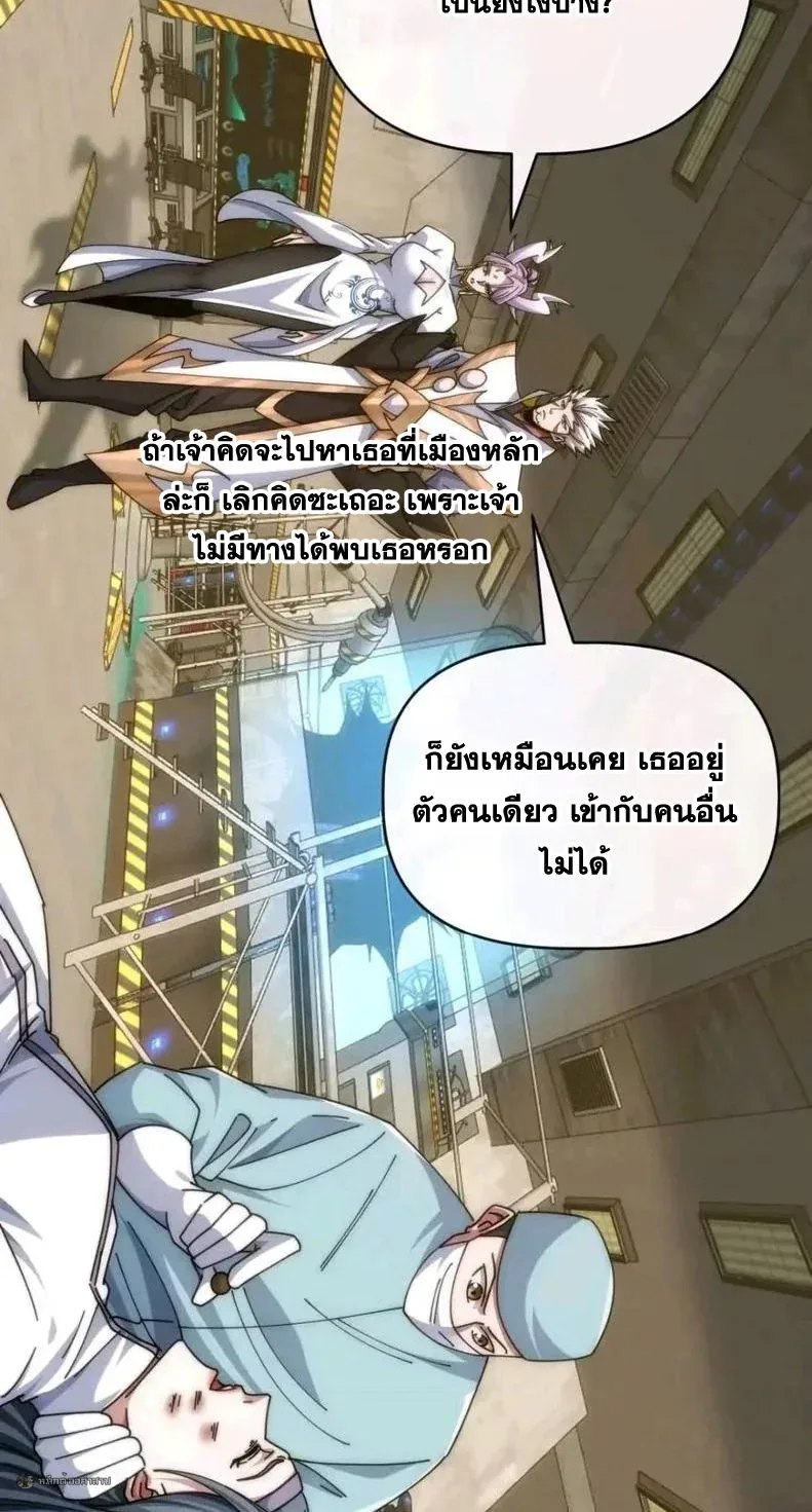 Infinite Evolution From Zero วิวัฒนาการไร้ขีดจำกัด เริ่มจากศูนย์ ตอนที่ 91 หน้า 31