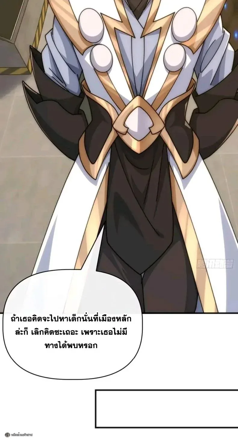 Infinite Evolution From Zero วิวัฒนาการไร้ขีดจำกัด เริ่มจากศูนย์ ตอนที่ 91 หน้า 33