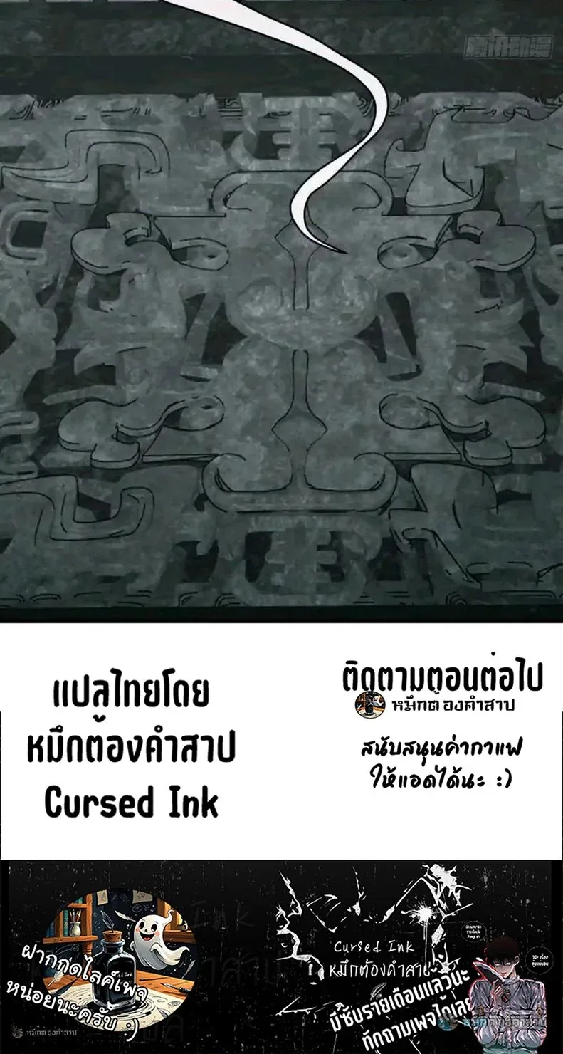 Infinite Evolution From Zero วิวัฒนาการไร้ขีดจำกัด เริ่มจากศูนย์ ตอนที่ 91 หน้า 40
