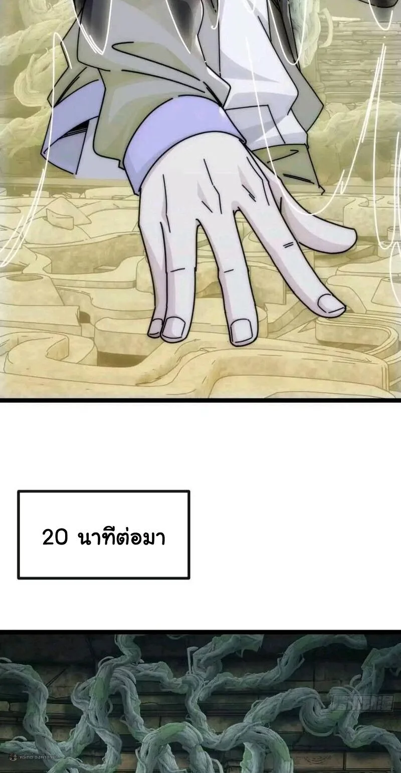 Infinite Evolution From Zero วิวัฒนาการไร้ขีดจำกัด เริ่มจากศูนย์ ตอนที่ 92 หน้า 14