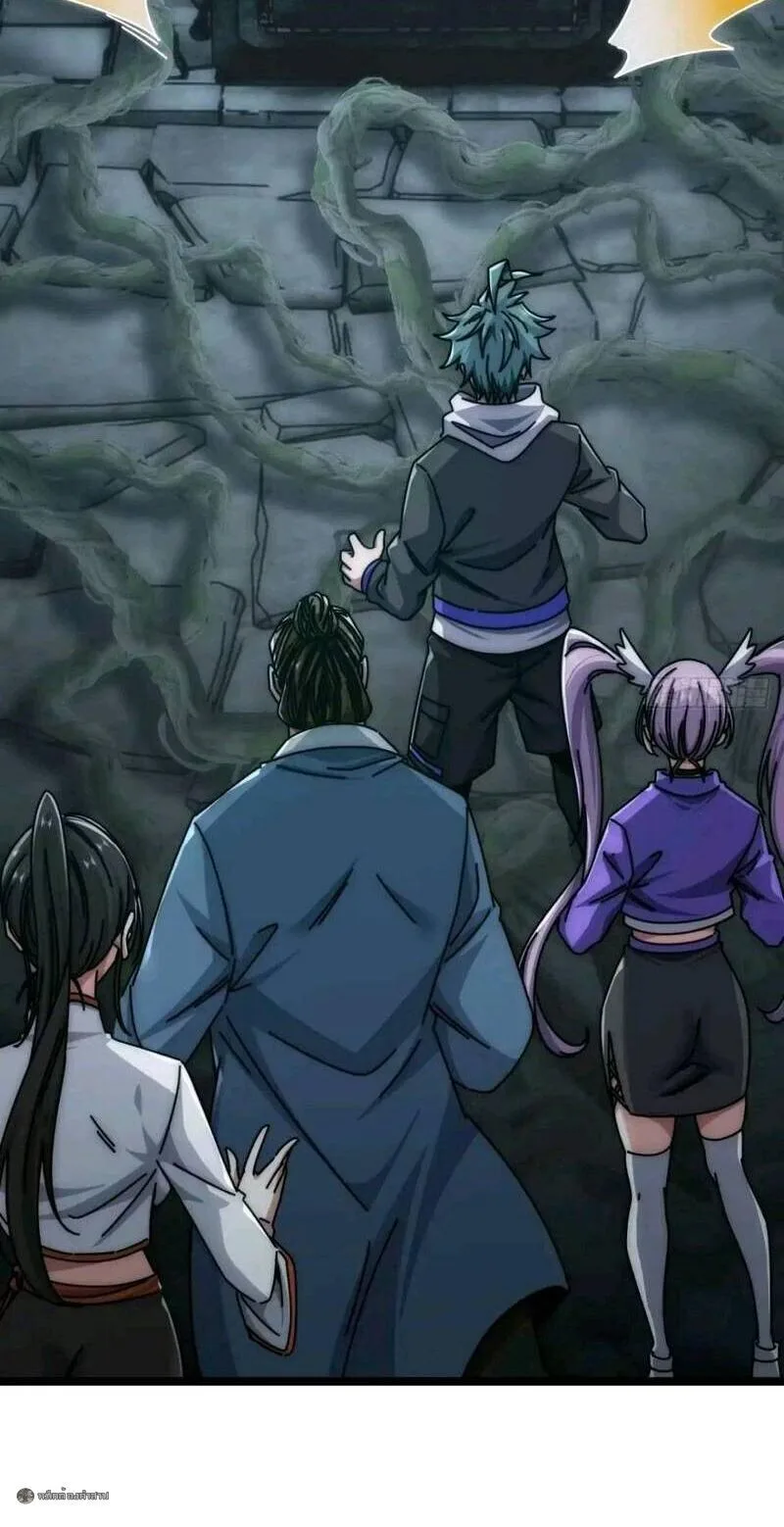 Infinite Evolution From Zero วิวัฒนาการไร้ขีดจำกัด เริ่มจากศูนย์ ตอนที่ 92 หน้า 20