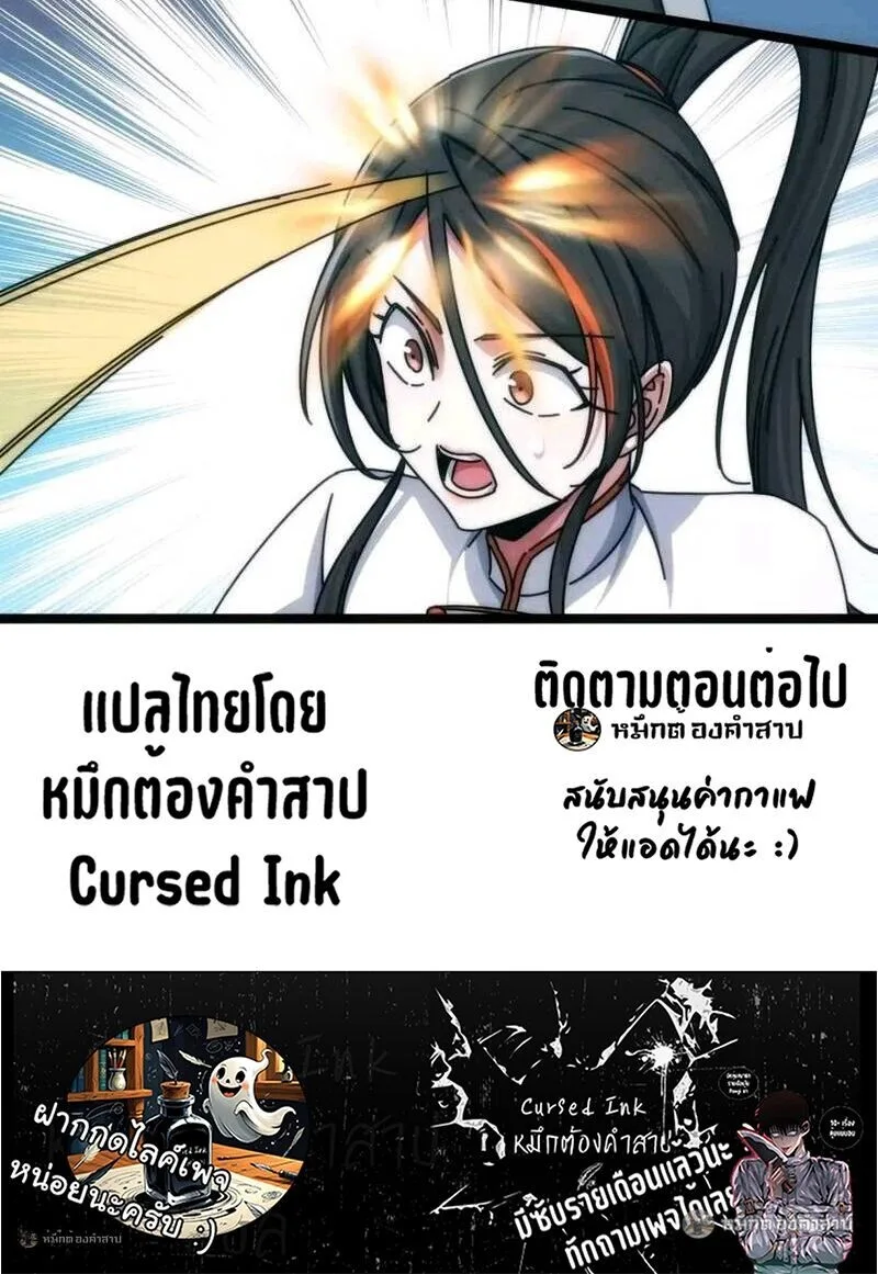 Infinite Evolution From Zero วิวัฒนาการไร้ขีดจำกัด เริ่มจากศูนย์ ตอนที่ 92 หน้า 40