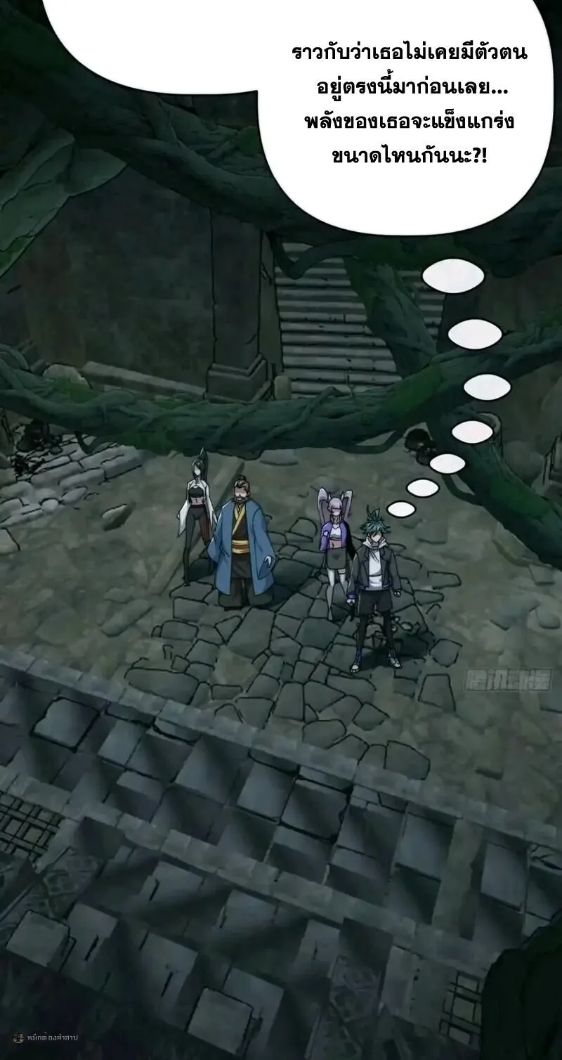 Infinite Evolution From Zero วิวัฒนาการไร้ขีดจำกัด เริ่มจากศูนย์ ตอนที่ 93 หน้า 13