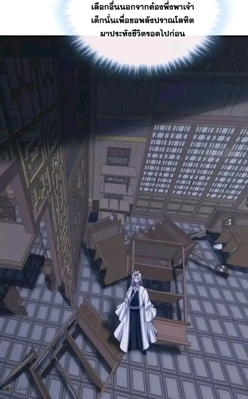 Infinite Evolution From Zero วิวัฒนาการไร้ขีดจำกัด เริ่มจากศูนย์ ตอนที่ 93 หน้า 23