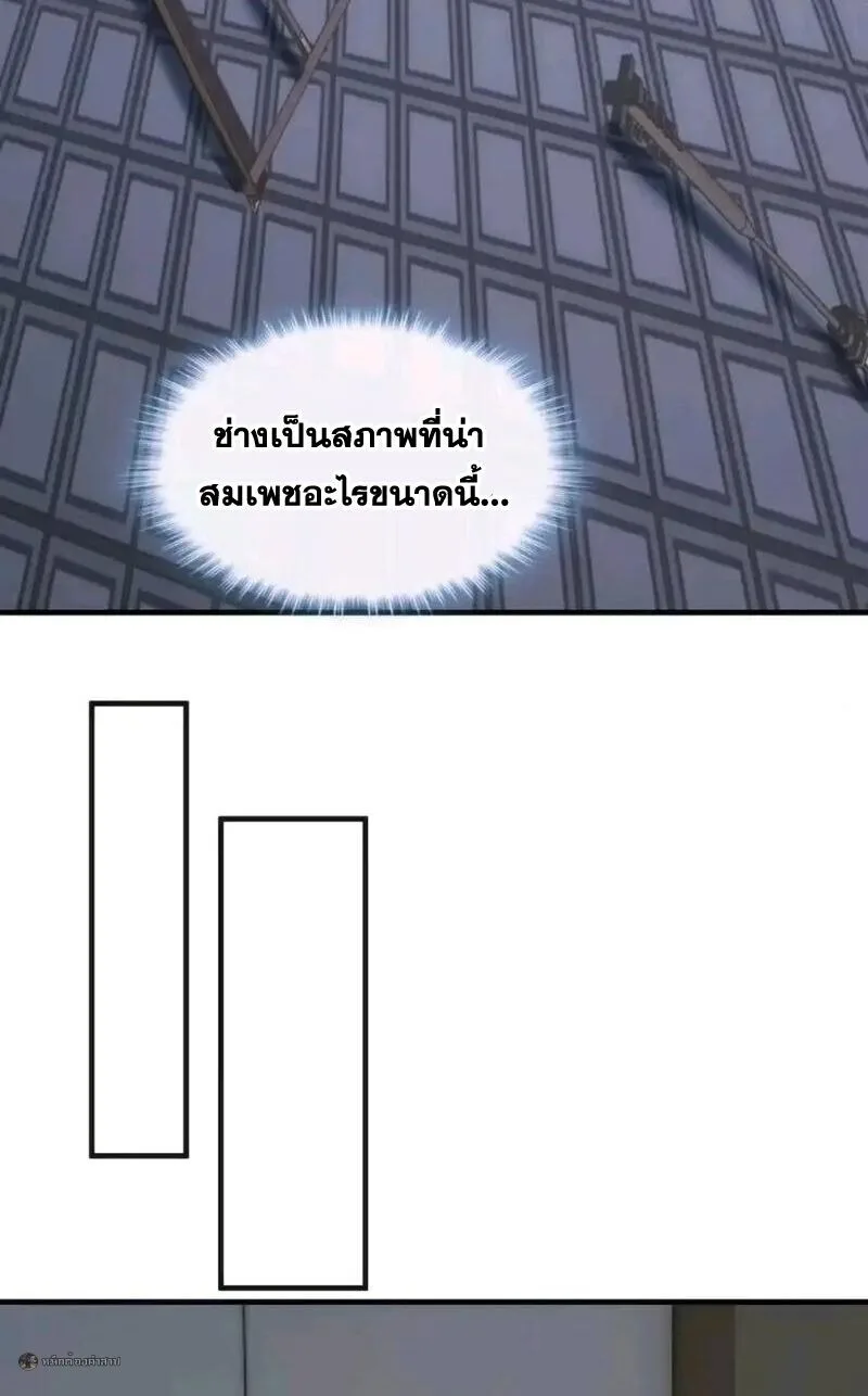 Infinite Evolution From Zero วิวัฒนาการไร้ขีดจำกัด เริ่มจากศูนย์ ตอนที่ 93 หน้า 24