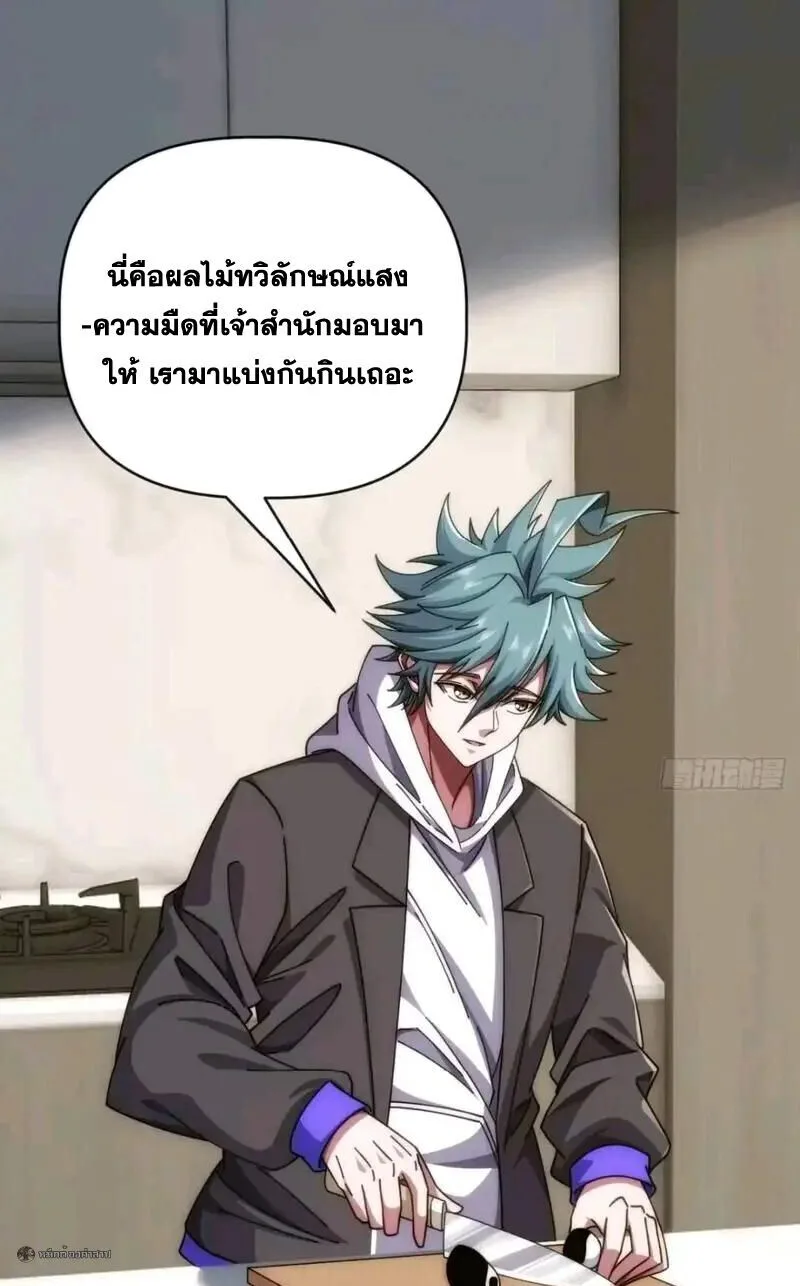 Infinite Evolution From Zero วิวัฒนาการไร้ขีดจำกัด เริ่มจากศูนย์ ตอนที่ 93 หน้า 25