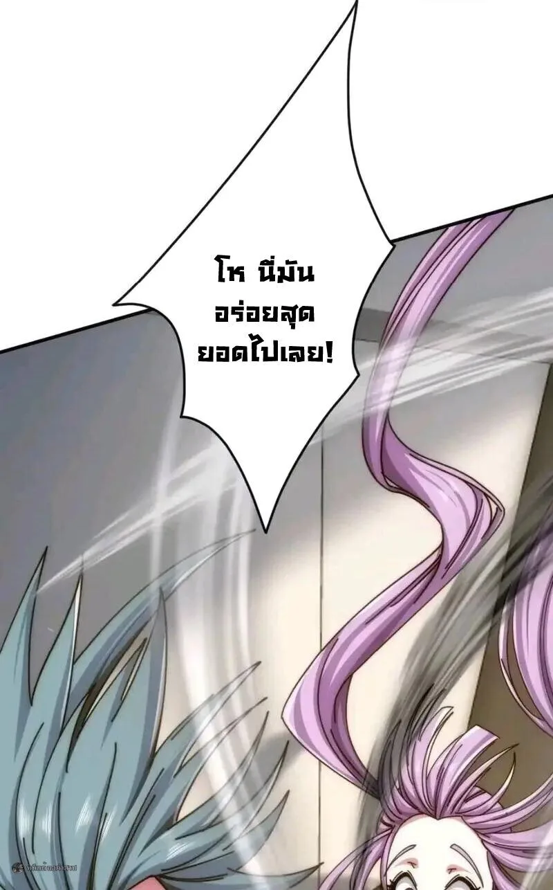 Infinite Evolution From Zero วิวัฒนาการไร้ขีดจำกัด เริ่มจากศูนย์ ตอนที่ 93 หน้า 28