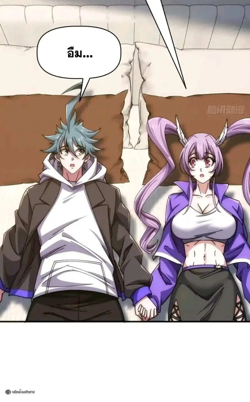 Infinite Evolution From Zero วิวัฒนาการไร้ขีดจำกัด เริ่มจากศูนย์ ตอนที่ 93 หน้า 33