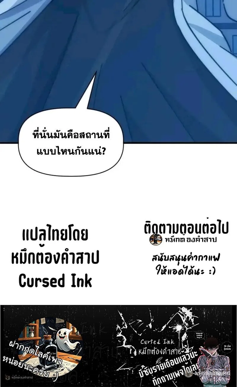 Infinite Evolution From Zero วิวัฒนาการไร้ขีดจำกัด เริ่มจากศูนย์ ตอนที่ 93 หน้า 40