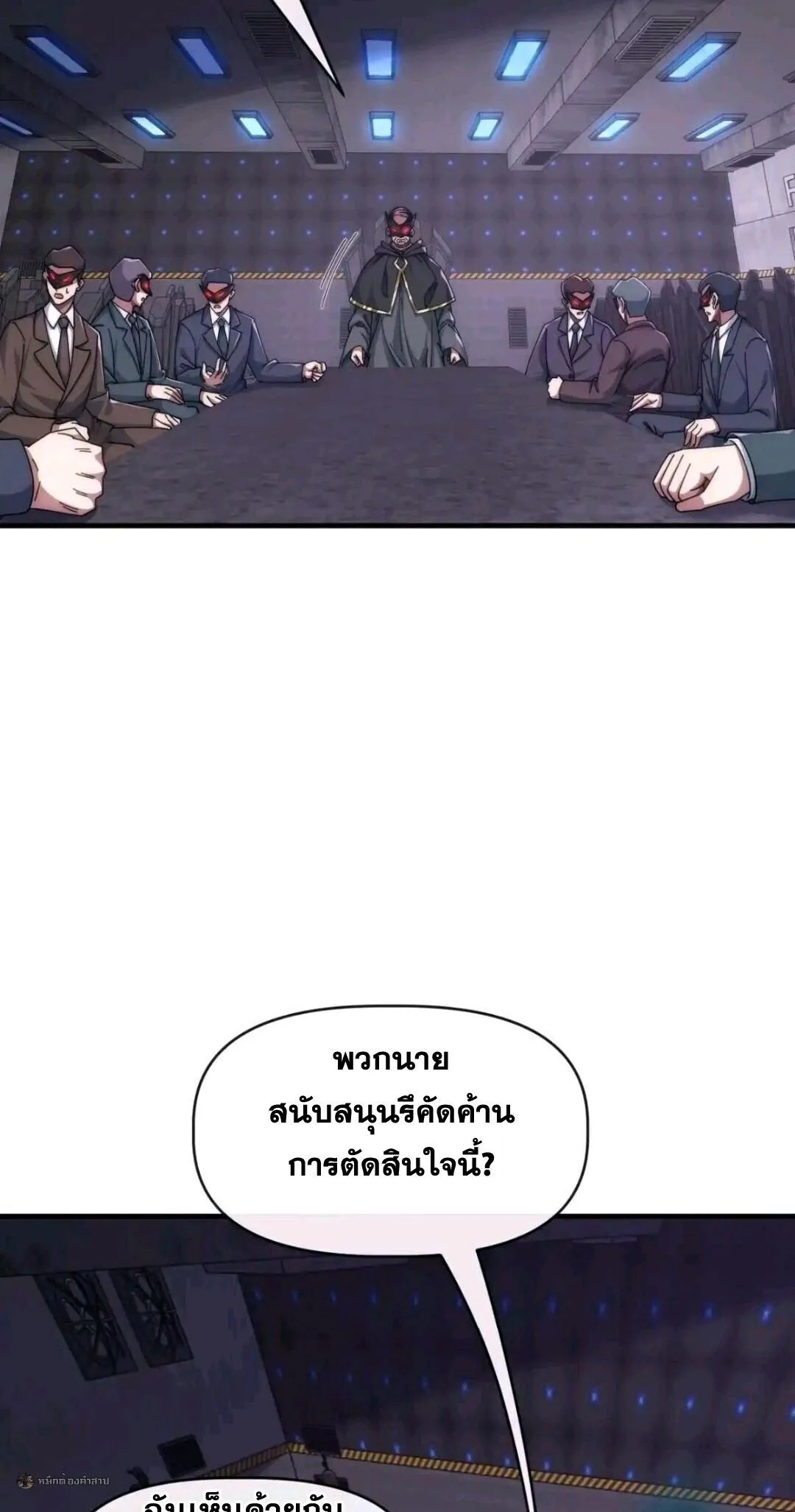 Infinite Evolution From Zero วิวัฒนาการไร้ขีดจำกัด เริ่มจากศูนย์ ตอนที่ 94 หน้า 13