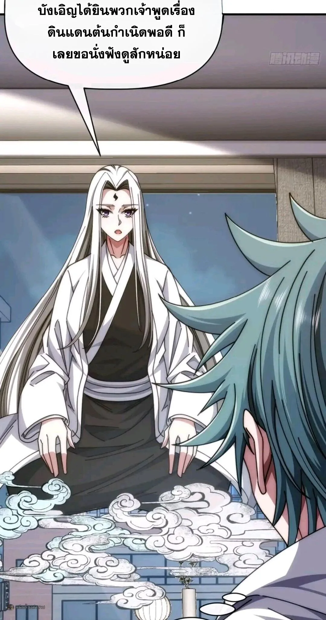 Infinite Evolution From Zero วิวัฒนาการไร้ขีดจำกัด เริ่มจากศูนย์ ตอนที่ 94 หน้า 19