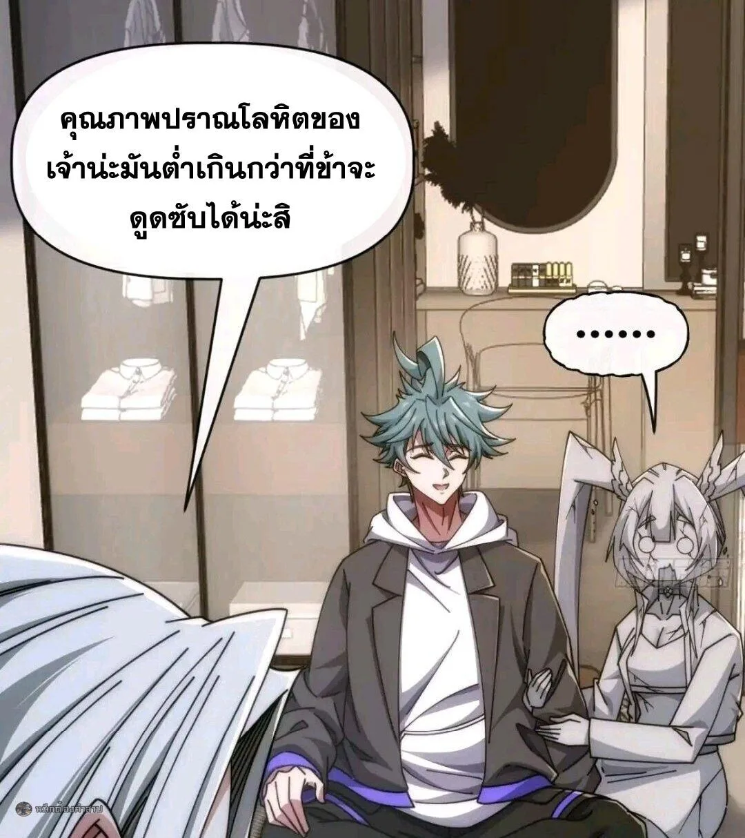 Infinite Evolution From Zero วิวัฒนาการไร้ขีดจำกัด เริ่มจากศูนย์ ตอนที่ 94 หน้า 30