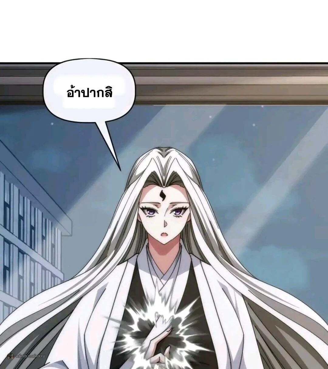 Infinite Evolution From Zero วิวัฒนาการไร้ขีดจำกัด เริ่มจากศูนย์ ตอนที่ 94 หน้า 32