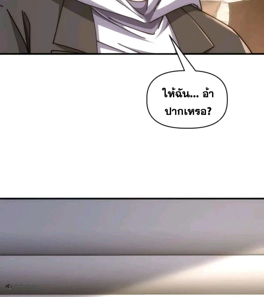 Infinite Evolution From Zero วิวัฒนาการไร้ขีดจำกัด เริ่มจากศูนย์ ตอนที่ 94 หน้า 35