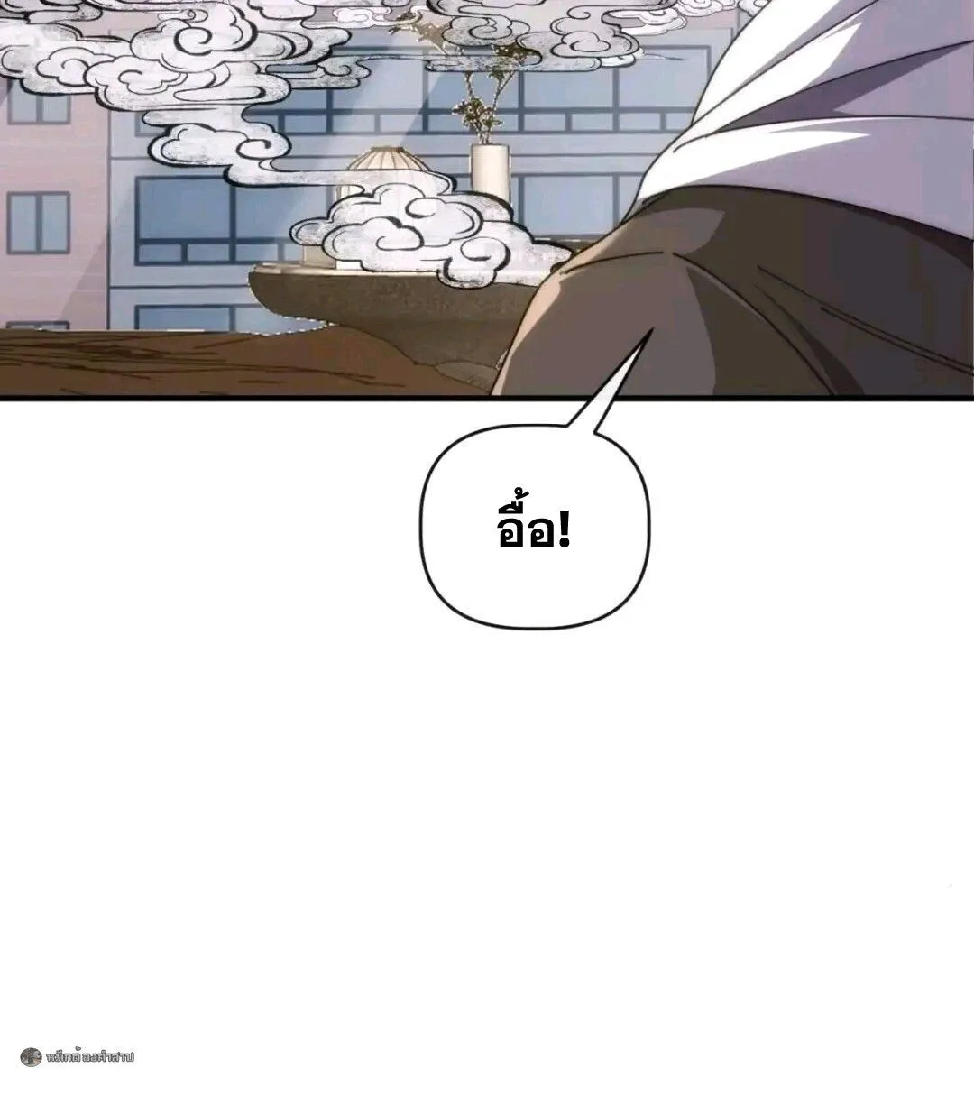 Infinite Evolution From Zero วิวัฒนาการไร้ขีดจำกัด เริ่มจากศูนย์ ตอนที่ 94 หน้า 37