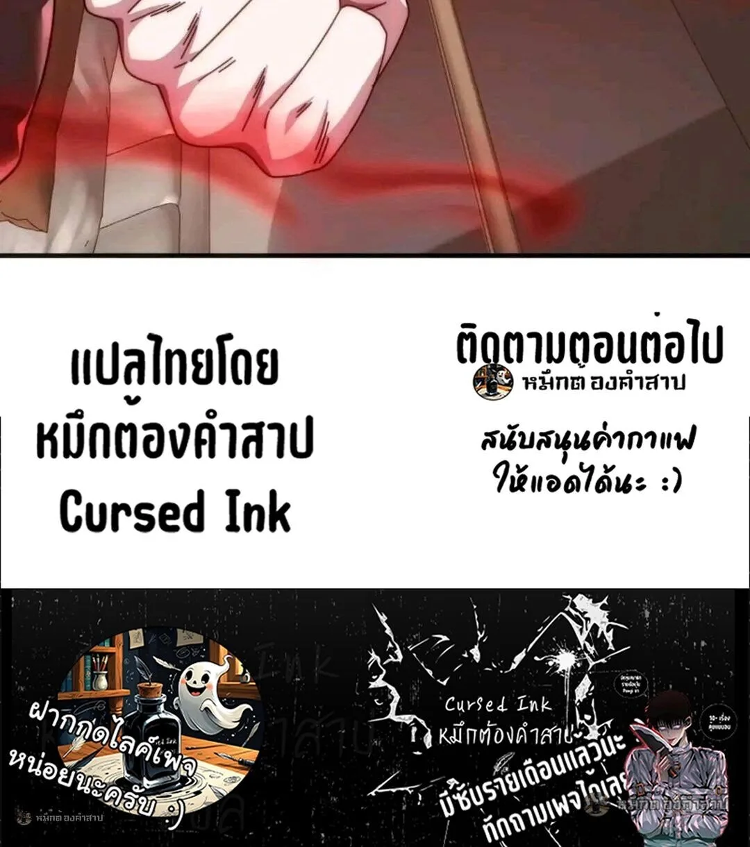Infinite Evolution From Zero วิวัฒนาการไร้ขีดจำกัด เริ่มจากศูนย์ ตอนที่ 94 หน้า 40