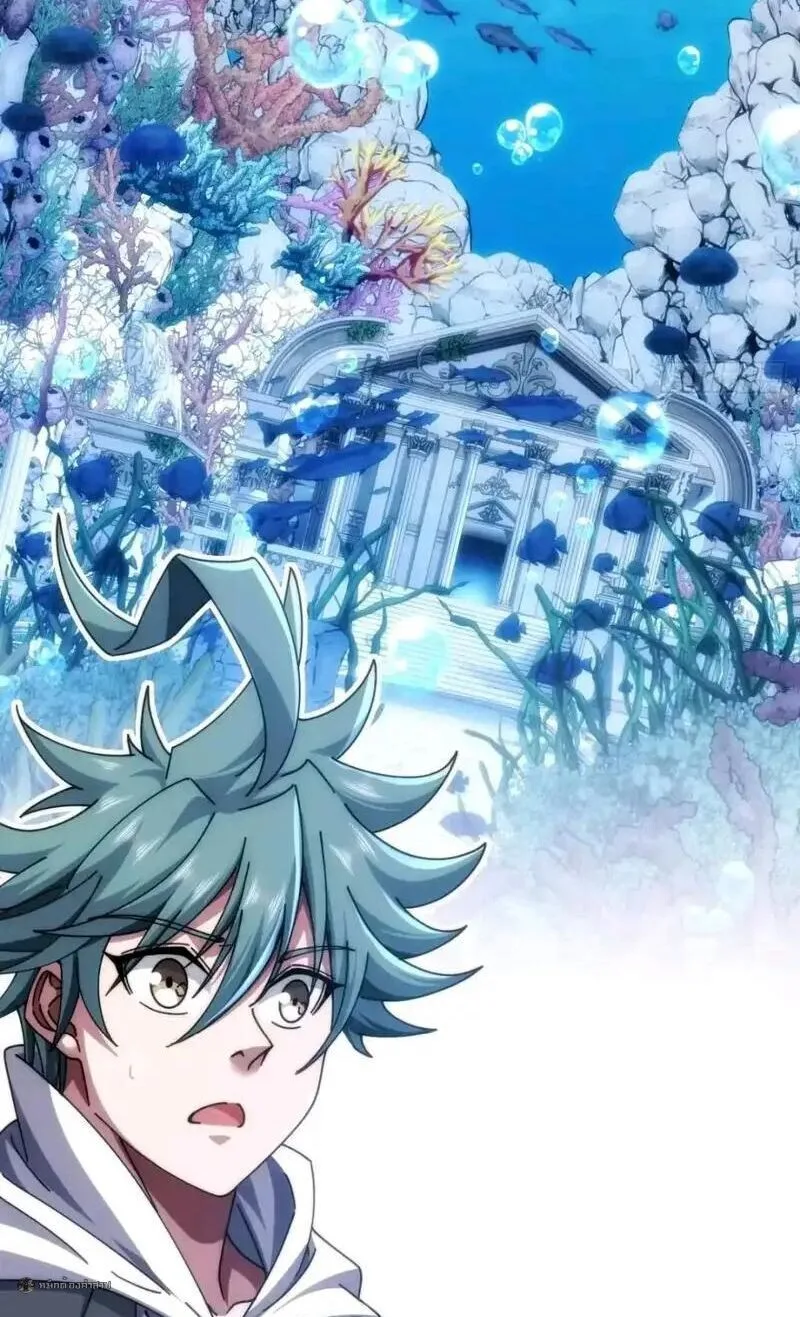 Infinite Evolution From Zero วิวัฒนาการไร้ขีดจำกัด เริ่มจากศูนย์ ตอนที่ 95 หน้า 31