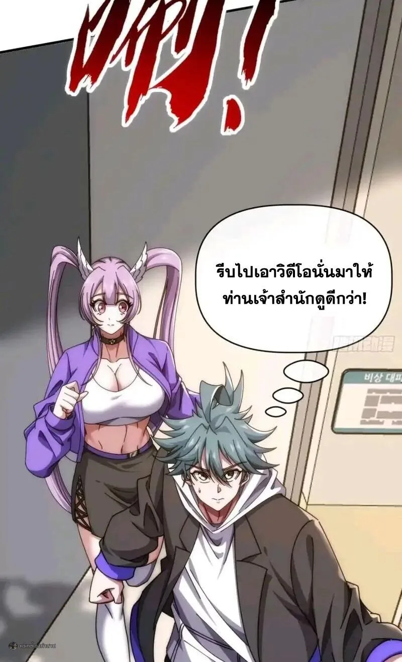 Infinite Evolution From Zero วิวัฒนาการไร้ขีดจำกัด เริ่มจากศูนย์ ตอนที่ 95 หน้า 35