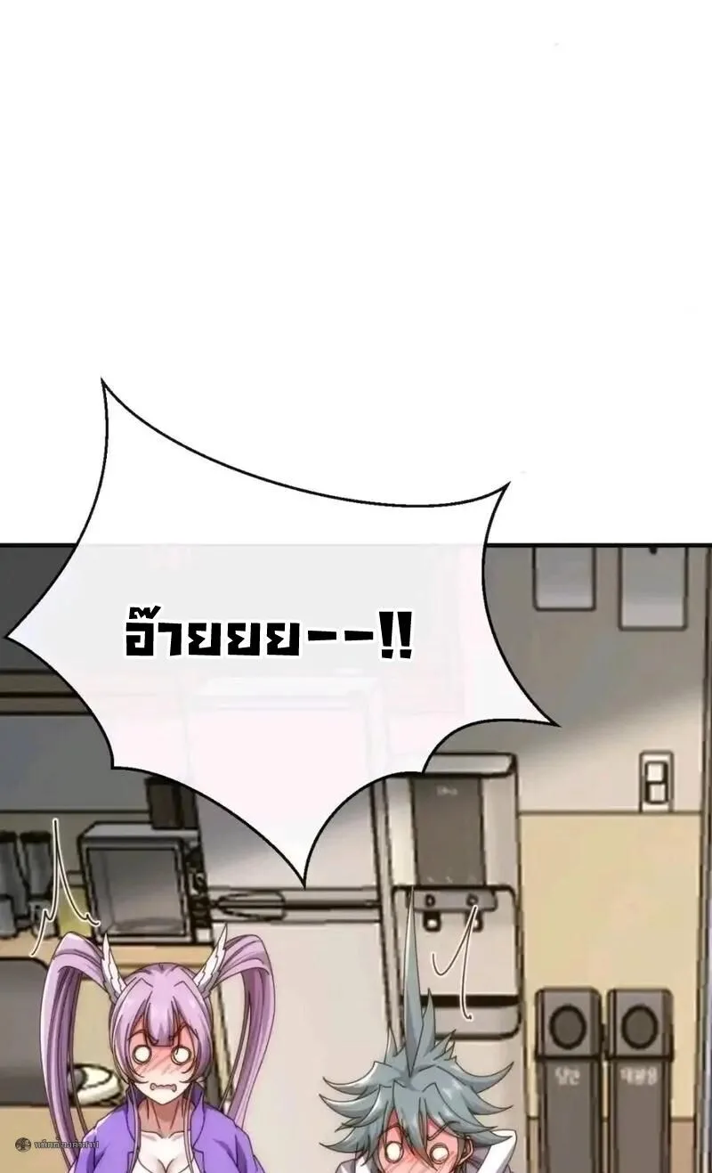 Infinite Evolution From Zero วิวัฒนาการไร้ขีดจำกัด เริ่มจากศูนย์ ตอนที่ 95 หน้า 37