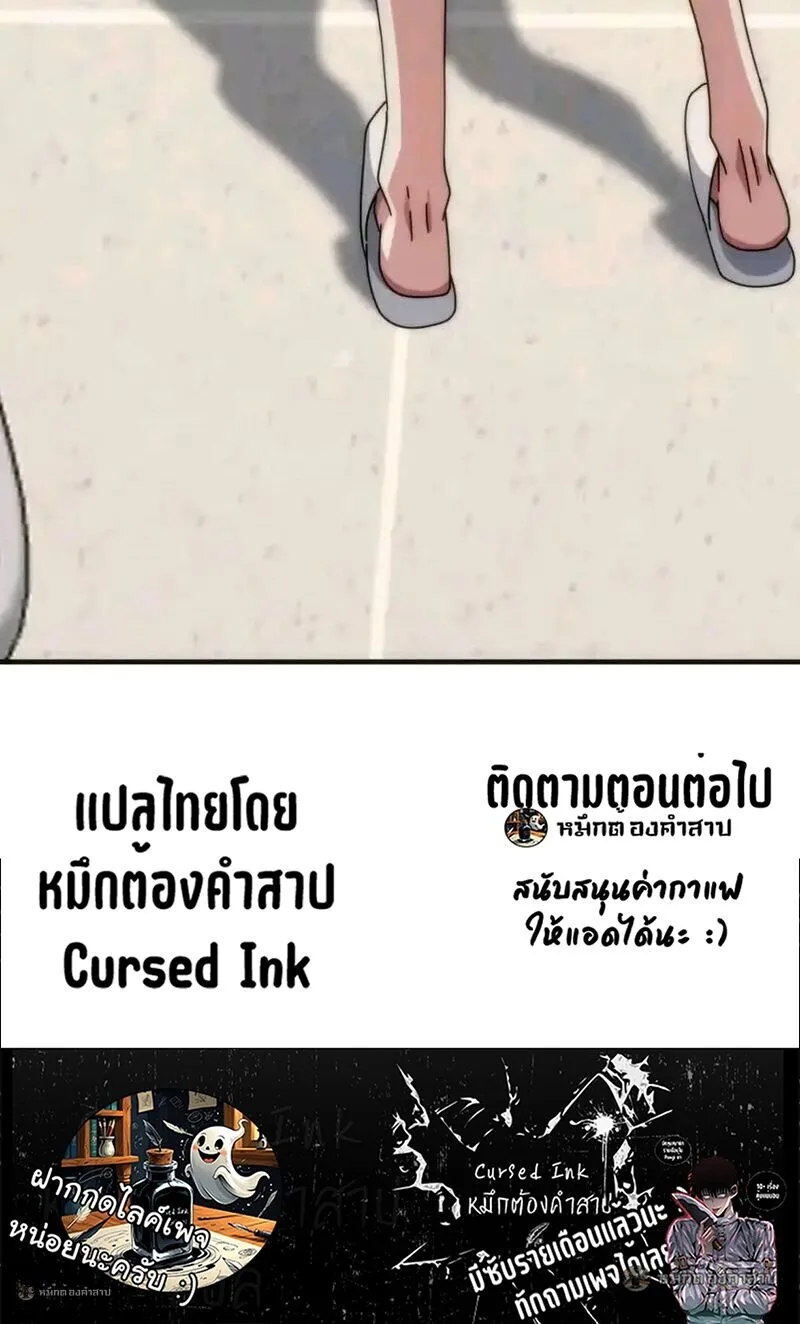 Infinite Evolution From Zero วิวัฒนาการไร้ขีดจำกัด เริ่มจากศูนย์ ตอนที่ 95 หน้า 40