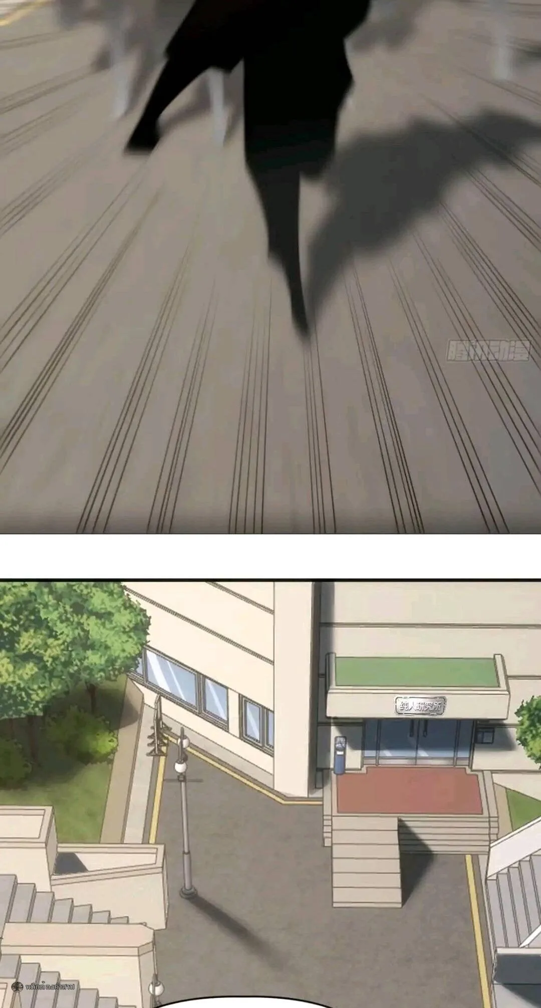 Infinite Evolution From Zero วิวัฒนาการไร้ขีดจำกัด เริ่มจากศูนย์ ตอนที่ 97 หน้า 12