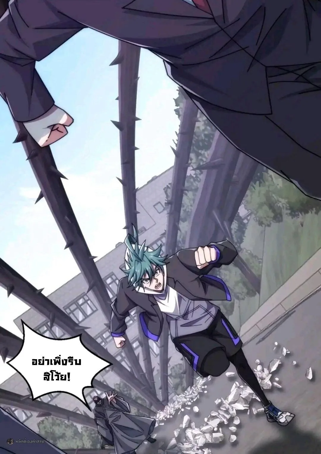 Infinite Evolution From Zero วิวัฒนาการไร้ขีดจำกัด เริ่มจากศูนย์ ตอนที่ 97 หน้า 27