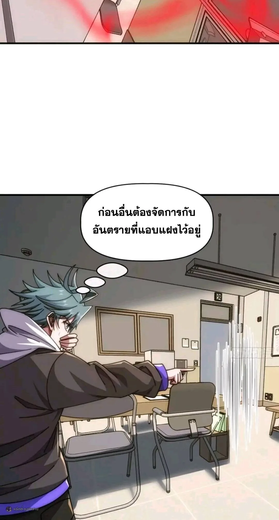 Infinite Evolution From Zero วิวัฒนาการไร้ขีดจำกัด เริ่มจากศูนย์ ตอนที่ 97 หน้า 4