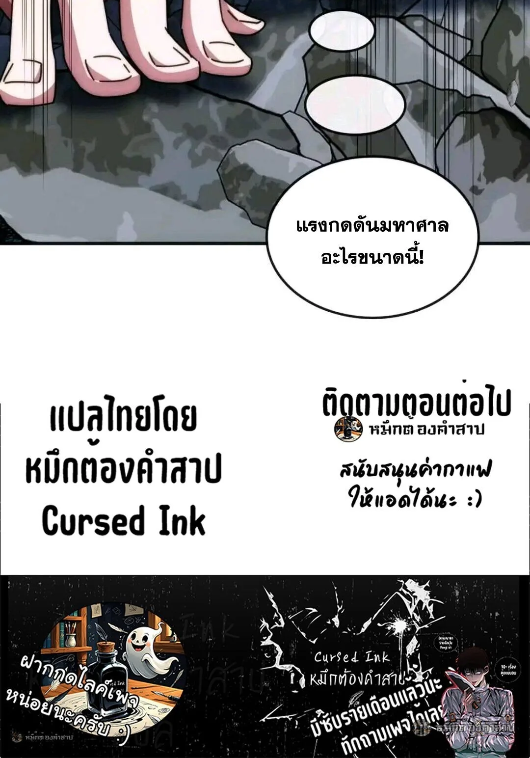 Infinite Evolution From Zero วิวัฒนาการไร้ขีดจำกัด เริ่มจากศูนย์ ตอนที่ 97 หน้า 40
