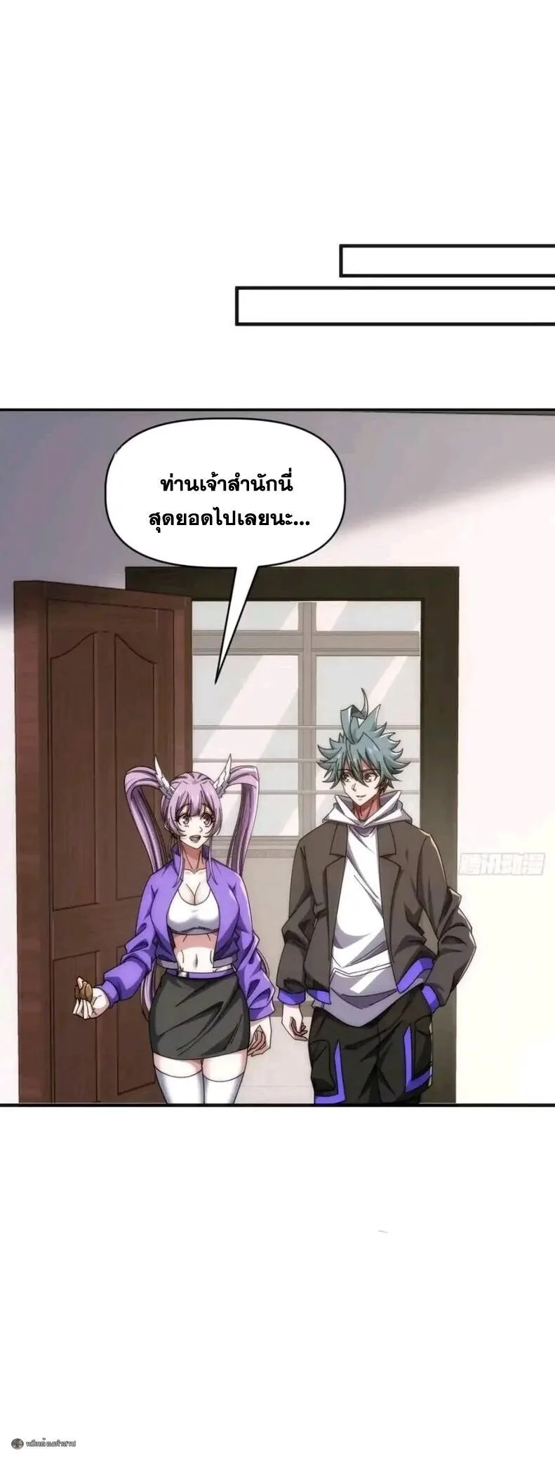 Infinite Evolution From Zero วิวัฒนาการไร้ขีดจำกัด เริ่มจากศูนย์ ตอนที่ 99 หน้า 10