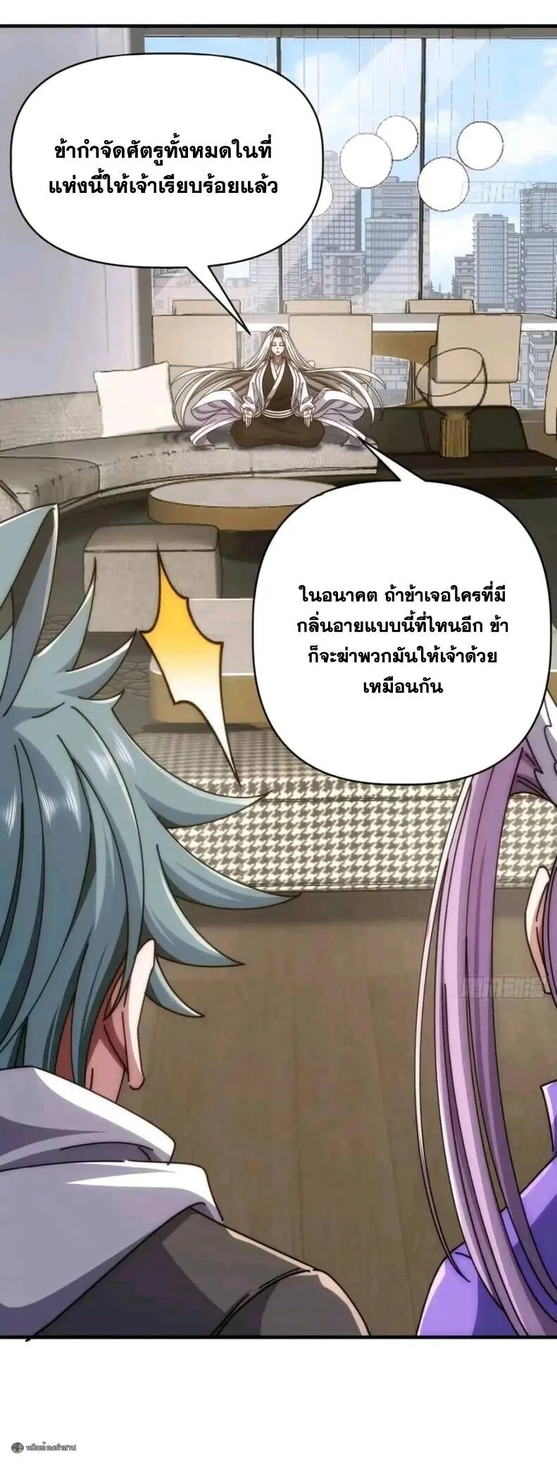 Infinite Evolution From Zero วิวัฒนาการไร้ขีดจำกัด เริ่มจากศูนย์ ตอนที่ 99 หน้า 11