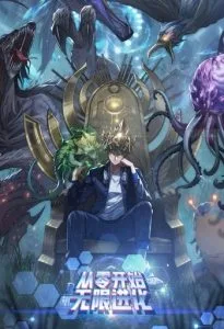 ปก Infinite Evolution From Zero วิวัฒนาการไร้ขีดจำกัด เริ่มจากศูนย์