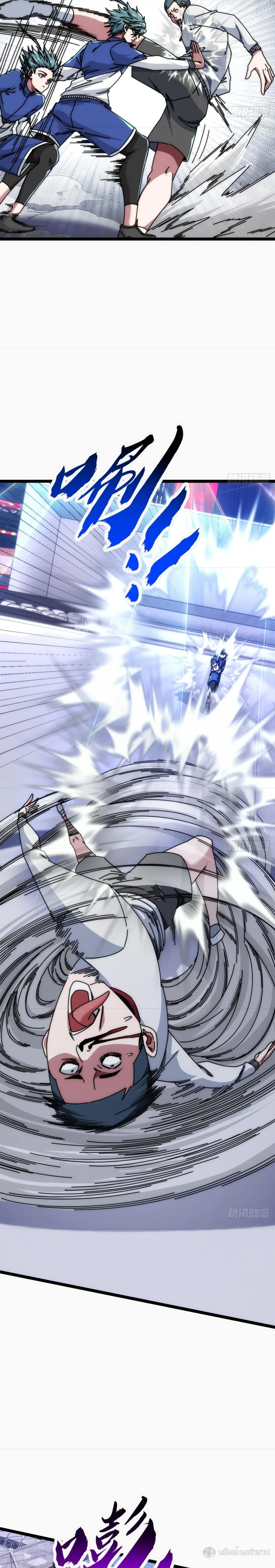 Infinite Evolution From Zero วิวัฒนาการไร้ขีดจำกัด เริ่มจากศูนย์ ตอนที่ 10 หน้า 13