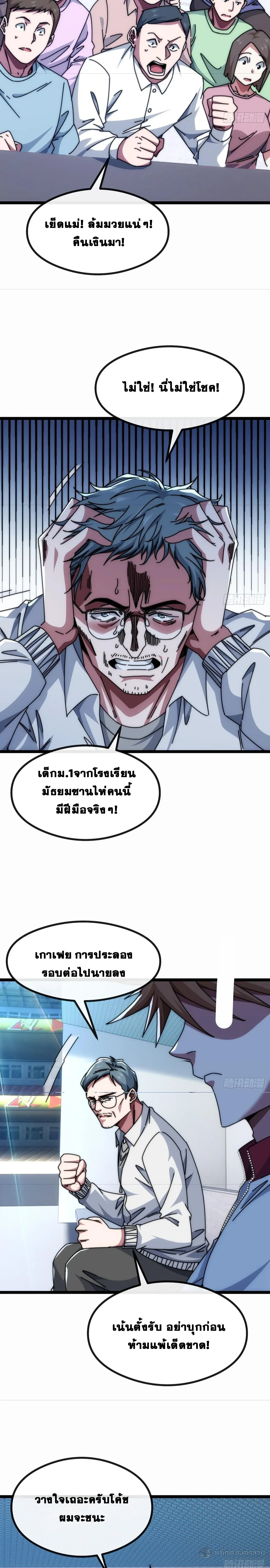 Infinite Evolution From Zero วิวัฒนาการไร้ขีดจำกัด เริ่มจากศูนย์ ตอนที่ 10 หน้า 15