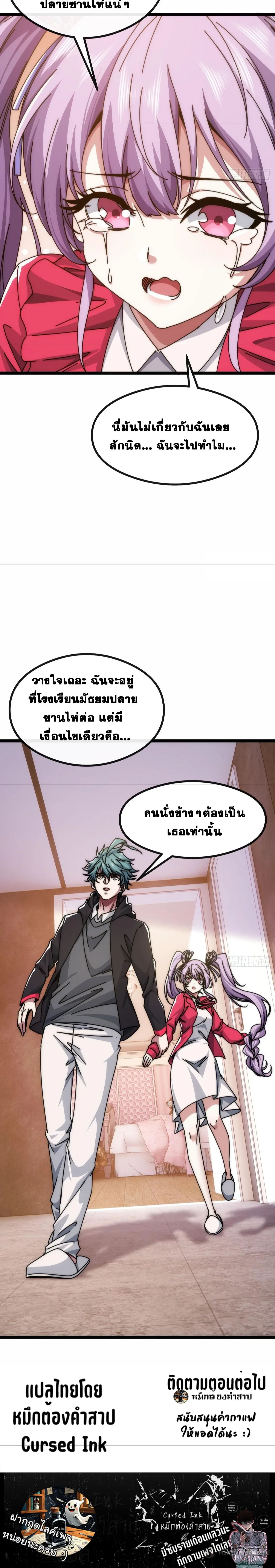 Infinite Evolution From Zero วิวัฒนาการไร้ขีดจำกัด เริ่มจากศูนย์ ตอนที่ 10 หน้า 30