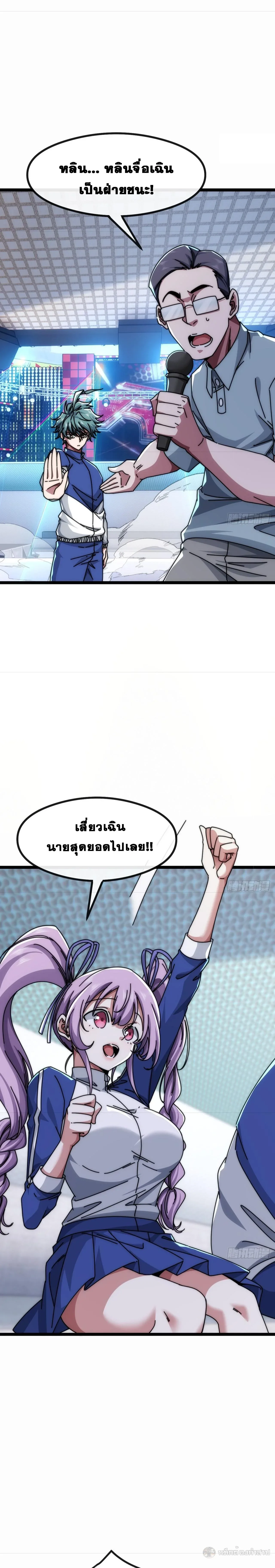Infinite Evolution From Zero วิวัฒนาการไร้ขีดจำกัด เริ่มจากศูนย์ ตอนที่ 10 หน้า 9
