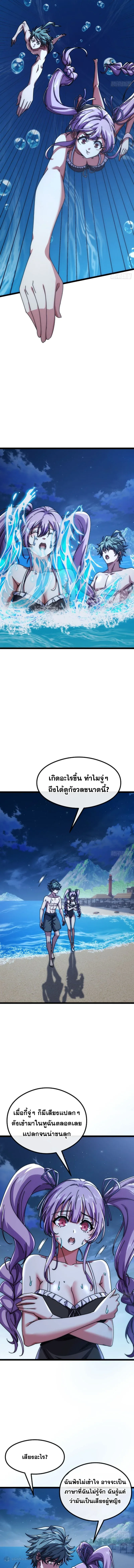 Infinite Evolution From Zero วิวัฒนาการไร้ขีดจำกัด เริ่มจากศูนย์ ตอนที่ 11 หน้า 11