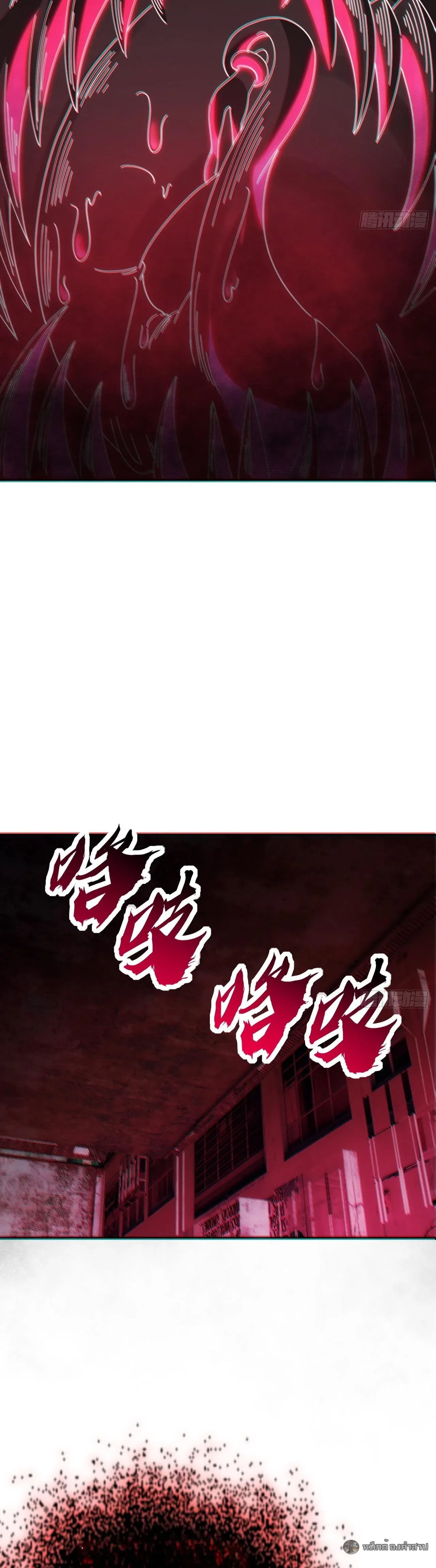 Infinite Evolution From Zero วิวัฒนาการไร้ขีดจำกัด เริ่มจากศูนย์ ตอนที่ 18 หน้า 18