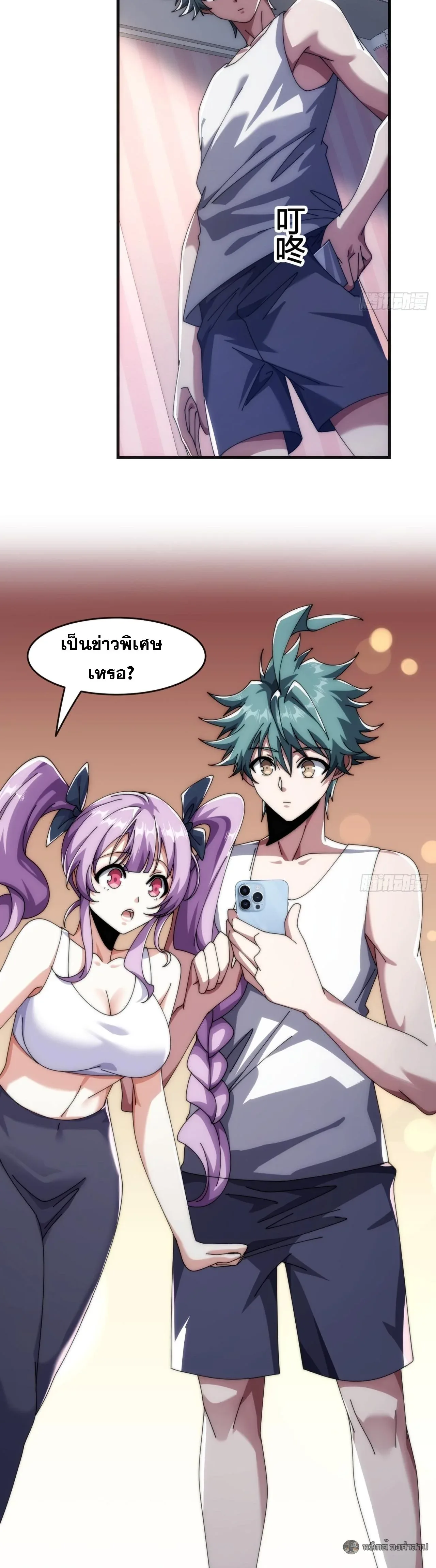 Infinite Evolution From Zero วิวัฒนาการไร้ขีดจำกัด เริ่มจากศูนย์ ตอนที่ 18 หน้า 27