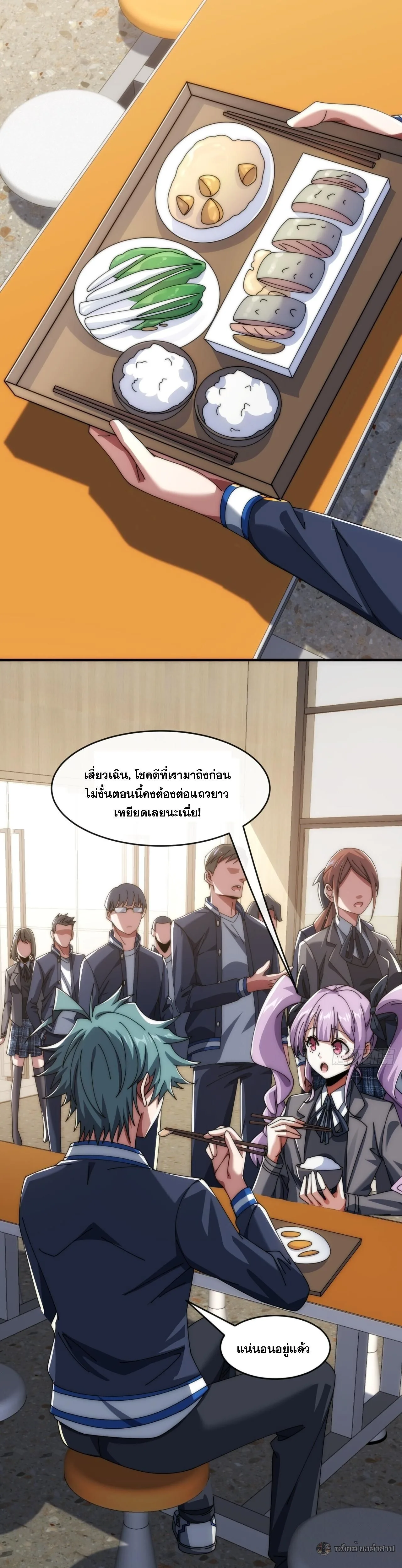 Infinite Evolution From Zero วิวัฒนาการไร้ขีดจำกัด เริ่มจากศูนย์ ตอนที่ 19 หน้า 16