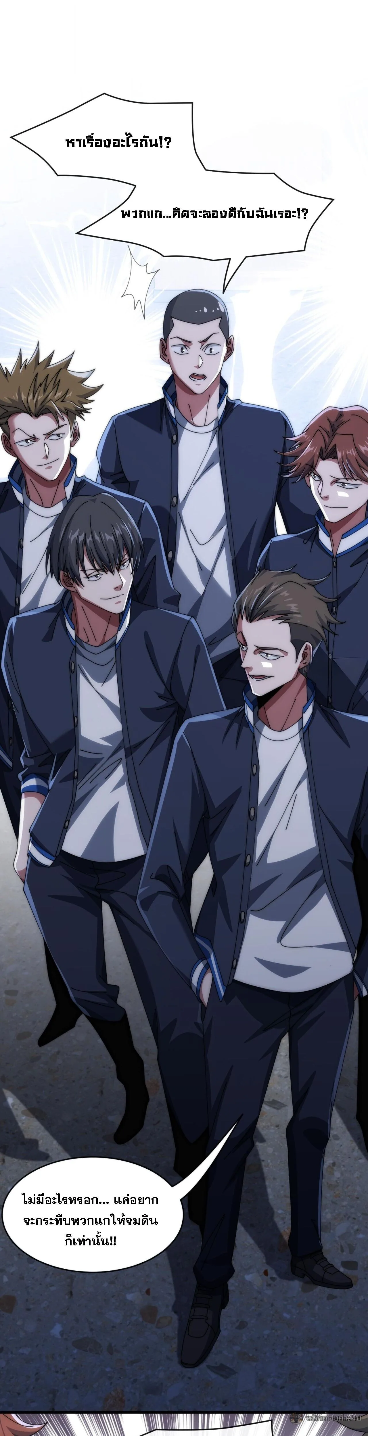 Infinite Evolution From Zero วิวัฒนาการไร้ขีดจำกัด เริ่มจากศูนย์ ตอนที่ 19 หน้า 20