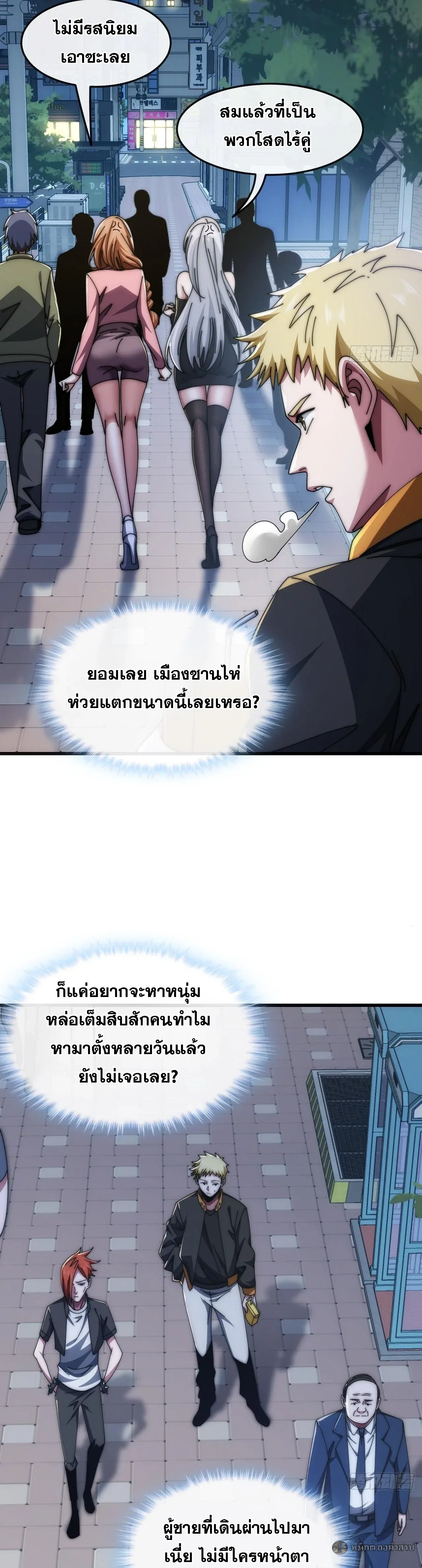 Infinite Evolution From Zero วิวัฒนาการไร้ขีดจำกัด เริ่มจากศูนย์ ตอนที่ 21 หน้า 19