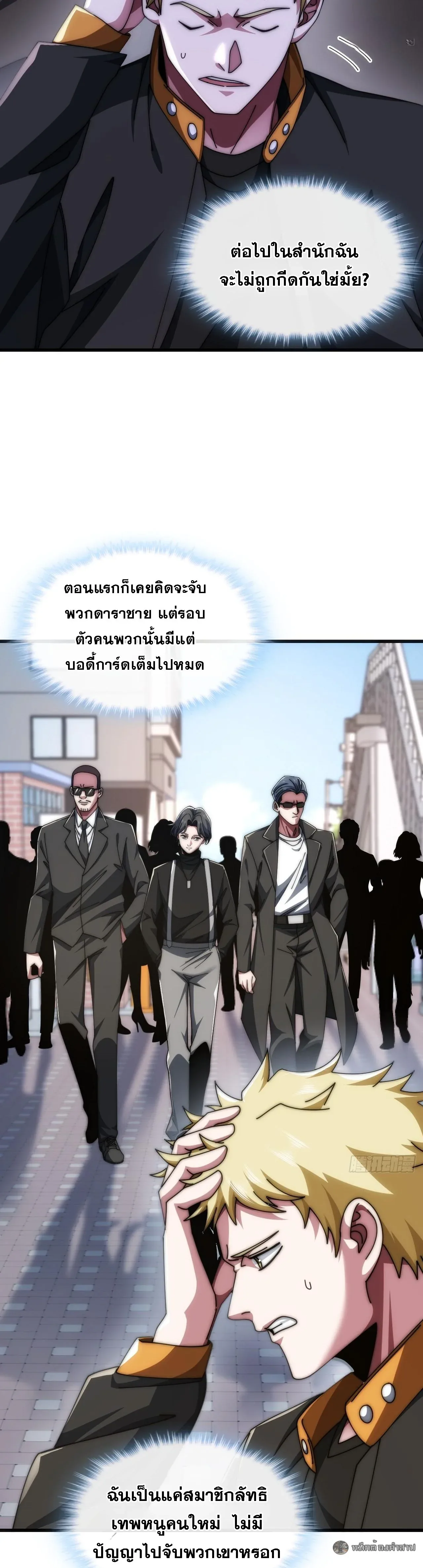 Infinite Evolution From Zero วิวัฒนาการไร้ขีดจำกัด เริ่มจากศูนย์ ตอนที่ 21 หน้า 21