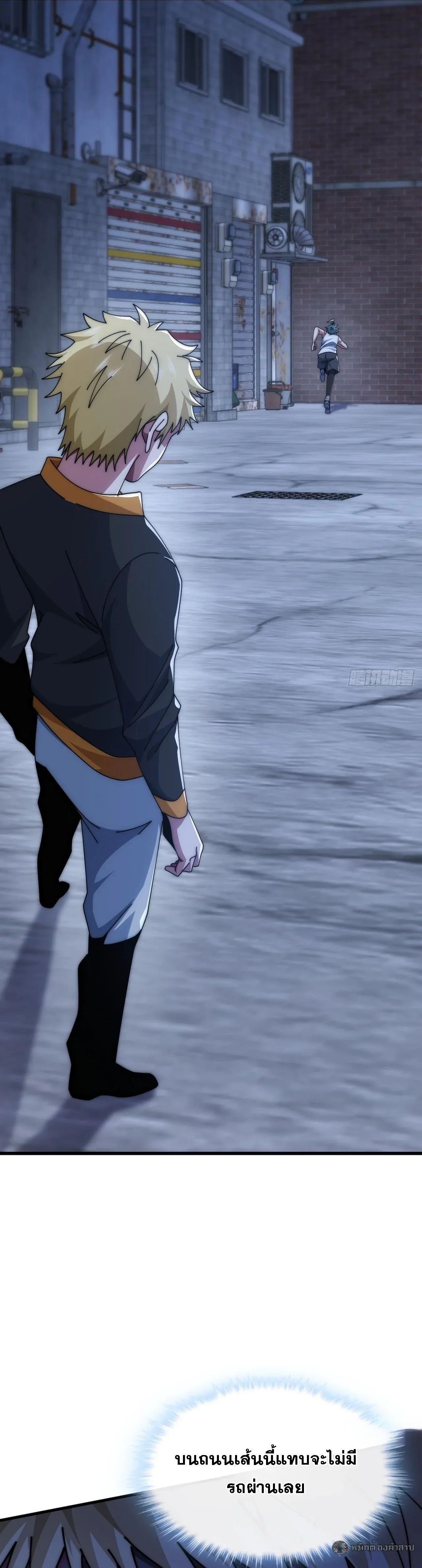 Infinite Evolution From Zero วิวัฒนาการไร้ขีดจำกัด เริ่มจากศูนย์ ตอนที่ 21 หน้า 27