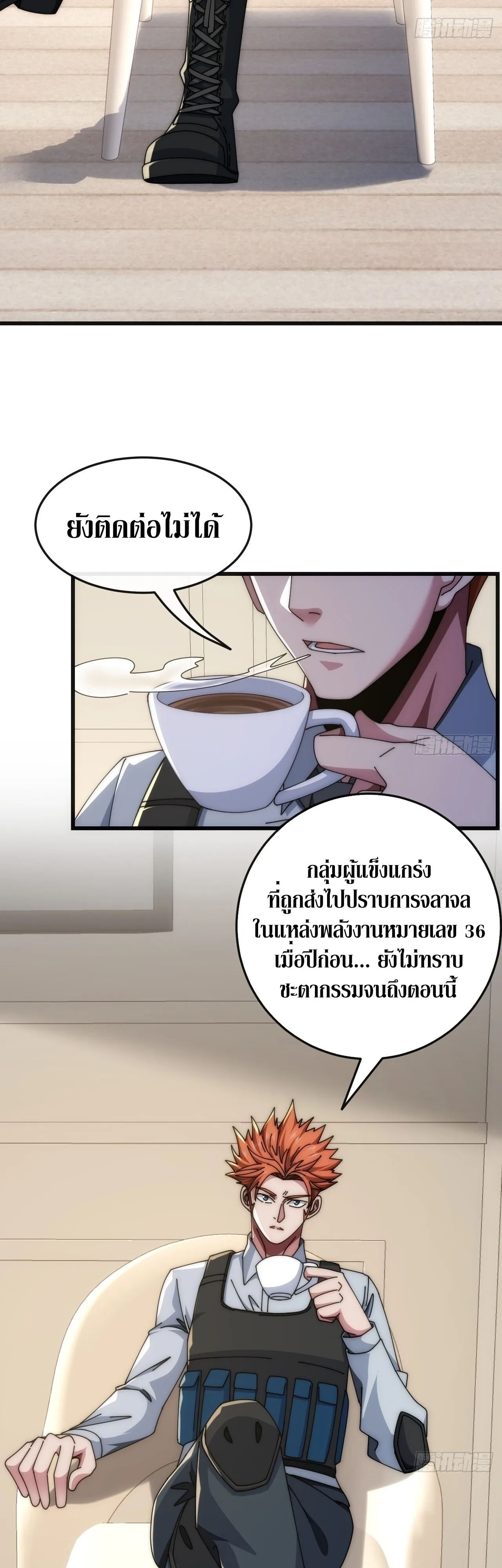 Infinite Evolution From Zero วิวัฒนาการไร้ขีดจำกัด เริ่มจากศูนย์ ตอนที่ 22 หน้า 27